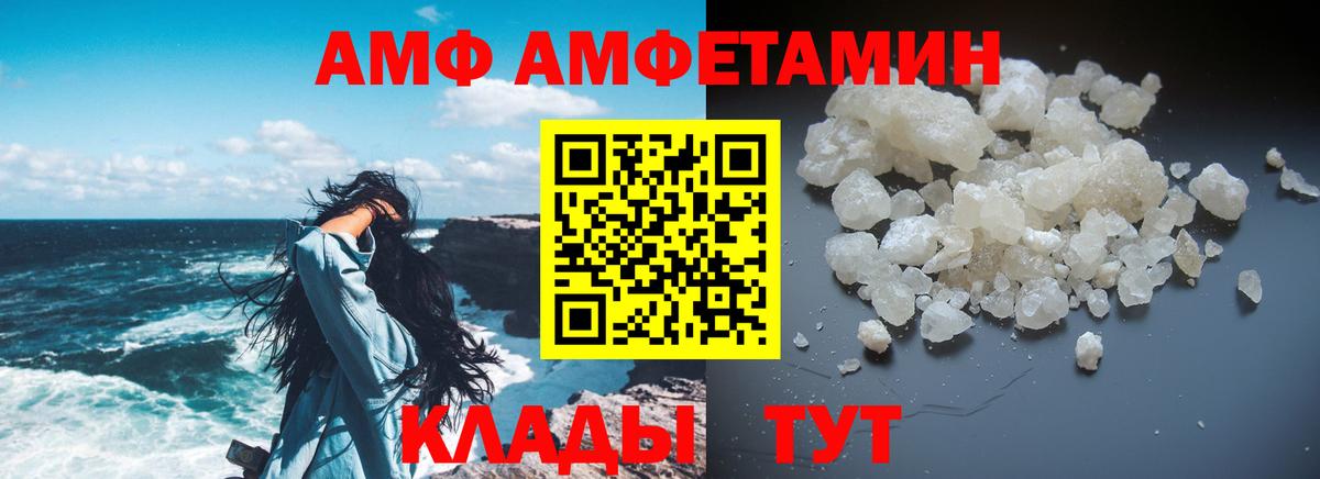 АМФ  Вход с VPN  Великие Луки  Амфетамин 98% 