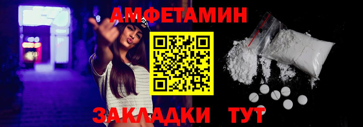Амфетамин VHQ Великие Луки