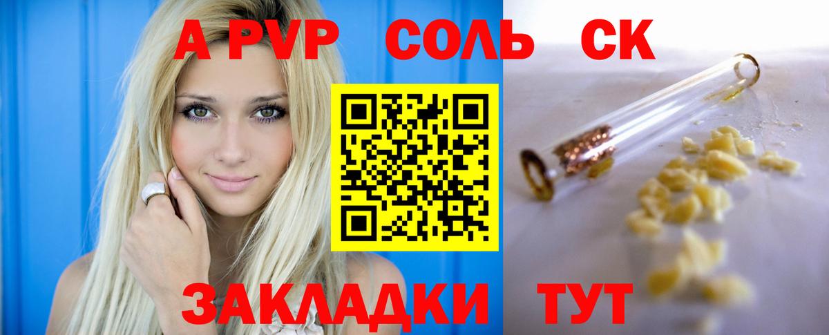 Alpha-PVP Crystall Великие Луки
