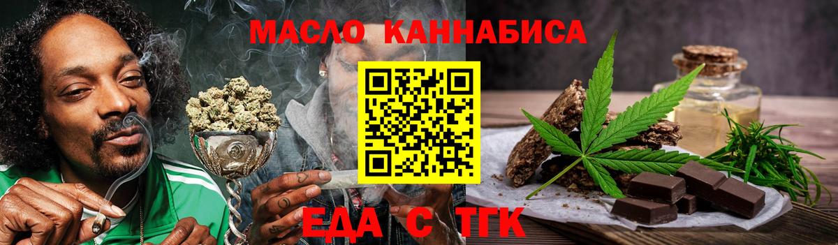 Великие Луки  Canna-Cookies конопля  Вход с VPN 