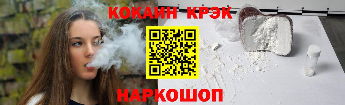 Великие Луки  Кокаин  Вход с VPN  Кокаин 99%  КОКАИН 98% 