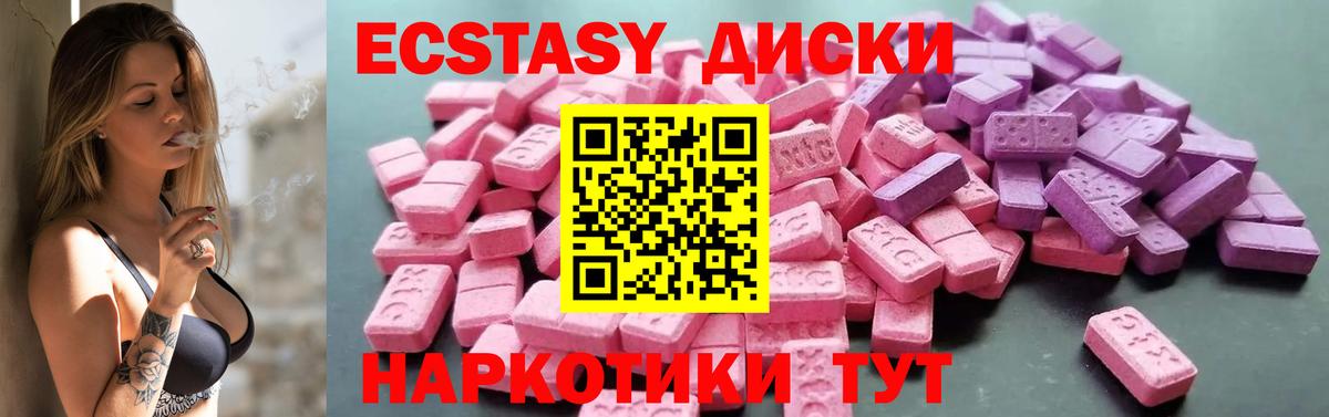 ЭКСТАЗИ Cube  Ecstasy  kraken маркетплейс  Великие Луки  Вход с VPN  Ecstasy mix 