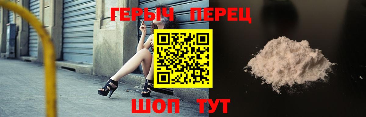 ГЕРОИН  ГЕРОИН гречка  Вход с VPN  Великие Луки 