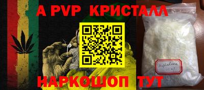 альфа пвп Мариинск