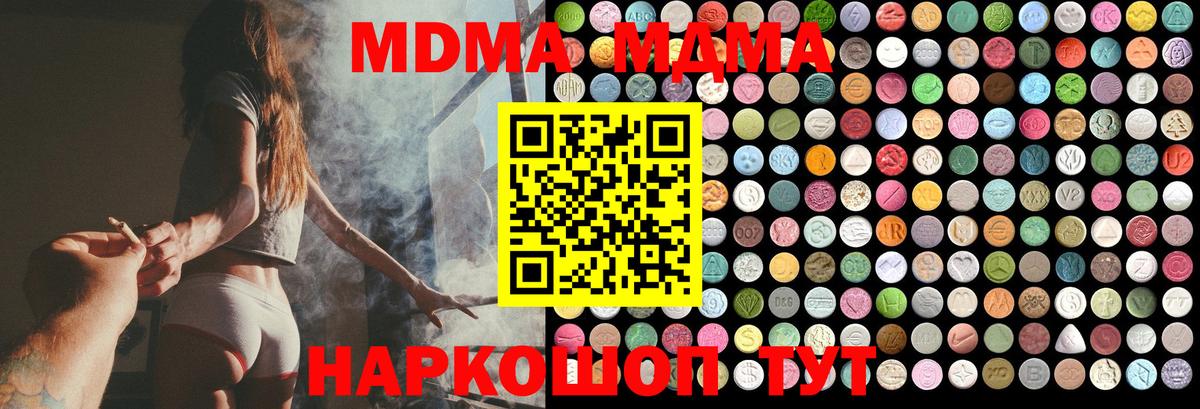 МДМА молли  MDMA VHQ  Великие Луки  Вход с VPN 