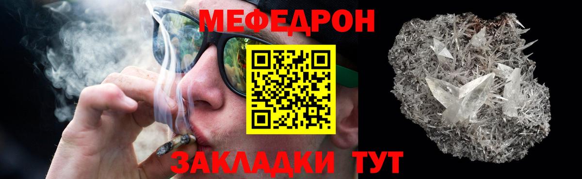 Меф кристаллы Великие Луки
