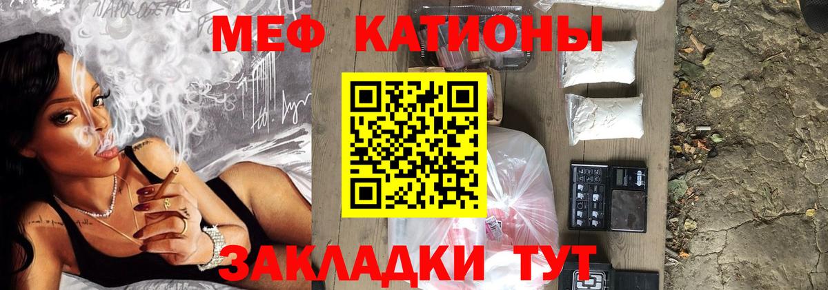 Меф mephedrone  Мефедрон mephedrone  МЯУ-МЯУ  Великие Луки  Вход с VPN 