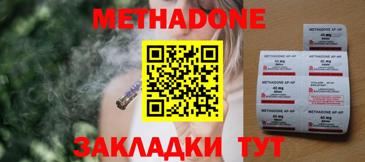 Великие Луки  Метадон methadone  Вход с VPN 