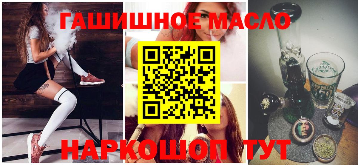 Великие Луки  ОМГ ОМГ зеркало  наркотики  Вход с VPN  Дистиллят ТГК гашишное масло 
