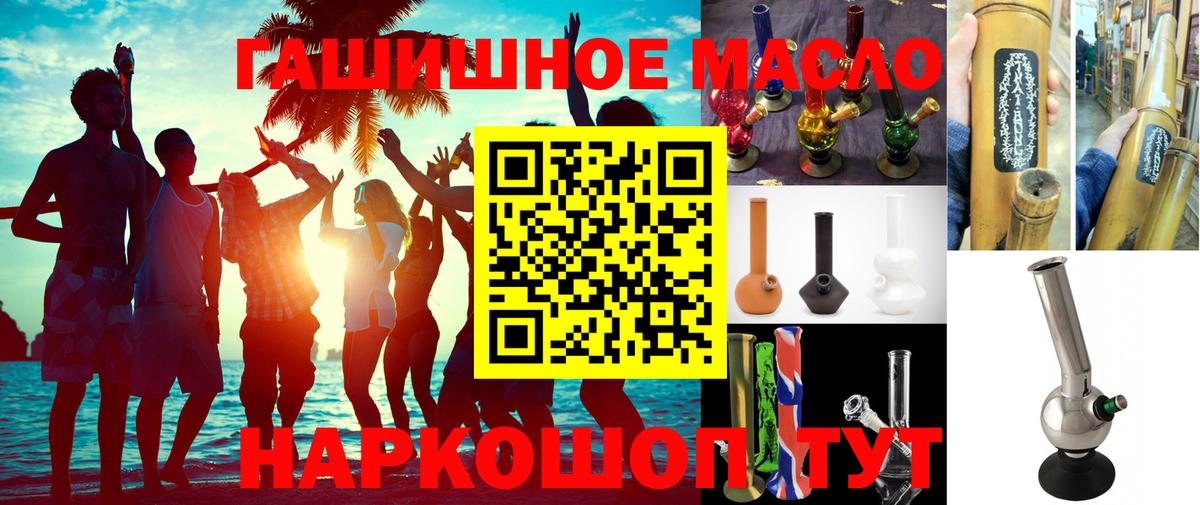 ТГК гашишное масло Великие Луки